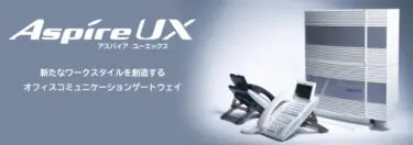 【2021年】Aspire UXの料金や評判は？導入のメリット・デメリットを徹底解説！